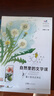 【系列可選】自然里的文學(xué)課 何騰江著 自然觀察日記趣味百科 蒲公英說走就走 不怕腦震蕩的啄木鳥誰都不敢和螳螂打架花鳥植物百科合集 自然里的文學(xué)課【全套3冊】 曬單實(shí)拍圖