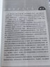 美國名校畢業(yè)演講大公開(kāi)讓世界因我不同：那些商業(yè)精英對我的鼓勵 曬單實(shí)拍圖