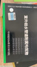 05S502室外給水管道附屬構筑物  國家建筑標準設計圖集 給水排水圖集 曬單實(shí)拍圖