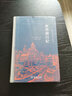 本杰明行紀 中世紀猶太人環(huán)球旅行記探索12世紀地理歷史與中西交流珍貴史料絲路歷史名著(zhù)叢書(shū) 曬單實(shí)拍圖