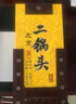 牛欄山【JD配送】北京二鍋頭青龍黃龍 清香型白酒 純糧酒口糧酒送禮自飲 45度 500mL 1瓶 經(jīng)典黃龍單瓶裝 曬單實(shí)拍圖