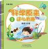 麥芽小考拉小達(dá)人點(diǎn)讀筆配套圖書(shū) 科學(xué)原來(lái)這么有趣（4冊(cè)）生活百科科普滿足孩子好奇心 3-6歲 （部分含點(diǎn)讀筆） 科學(xué)原來(lái)這么有趣（4冊(cè)）不含點(diǎn)讀筆 曬單實(shí)拍圖