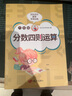 貝比貝爾小學(xué)數學(xué)專(zhuān)項六年級分數加減乘除四則混合運算口算計算題小學(xué)6年級上上冊下下冊口算強化訓練分數專(zhuān)項練習強化訓練冊人教 分數加減乘除+分數四則運算【每本78頁(yè)】 小學(xué)六年級 曬單實(shí)拍圖