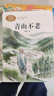 【團購優(yōu)惠】六年級 下冊 上冊 燈光 盼 青山不老 橋  別了，語(yǔ)文課  別了語(yǔ)文課 竹節人（全套5本）課文作家作品系列 人教版  人民教育出版社 六年級上冊 全套4冊 曬單實(shí)拍圖