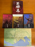 三國志(全3冊) 易中天親題書(shū)名推薦版 新增三國地理形勢圖 人物關(guān)系表 大事年表 中國歷史 曬單實(shí)拍圖