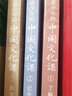 給青少年的中國文化課(共3冊)余秋雨首次面向全國青少年系統講授中國傳統文化 中國文化發(fā)展脈絡(luò )讀本 曬單實(shí)拍圖