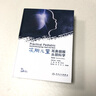 實(shí)用兒童耳鼻咽喉頭頸科學(xué) 第2版 耳鼻喉科學(xué) 耳鼻喉臨床醫學(xué) 耳鼻喉頭頸外科學(xué) 倪鑫 張天宇編著(zhù) 9787117309943 人民衛生出版社 曬單實(shí)拍圖