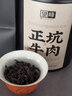 望峰【正坑牛肉】烏龍茶 武夷巖茶牛欄坑肉桂 特級大紅袍茶葉送長輩 正坑牛肉 250g*1罐 曬單實拍圖