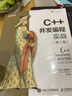 C++并發(fā)編程實(shí)戰 第2二版 多線(xiàn)程編程深度指南 c語(yǔ)言程序設計 C++計算機程序設計入門(mén)教程c++ primer計算機 曬單實(shí)拍圖