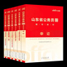 中公教育2026山東省公務(wù)員考試教材用書決戰(zhàn)行測5000題歷年真題模擬試卷：申論+行測 山東省考教材試卷ABC類 公務(wù)員考試2025 山東省考真題 申論+行測（教材+真題+模擬）6本 曬單實拍圖