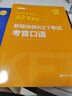 14天攻克KET核心詞匯 含音頻 劍橋通用英語初級考試 電子工業(yè)出版社 新版劍橋KET考試考官口語 曬單實拍圖