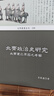 預售 北齊政治史研究 北齊衰亡原因之考察 港臺原版 呂春盛 稻鄉出版社 曬單實(shí)拍圖
