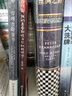 窮理查智慧書(shū)（一本幫你擺脫人生焦慮的智慧之書(shū)） 曬單實(shí)拍圖