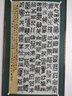 中國碑帖名品【八】祀三公山碑 正版原碑帖 附釋文注釋 繁體旁注 臨摹篆書書法毛筆字帖 上海書畫出版社 曬單實(shí)拍圖