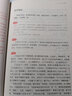 了凡四訓(xùn)(輕松閱讀無障礙 附袁氏家訓(xùn) 朱子家訓(xùn)) 曬單實(shí)拍圖