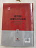 磁共振成像技術(shù)與應用 李懋第2版+磁共振成像技術(shù)手冊第4版+ 實(shí)用磁共振成像原理與技術(shù)解讀+磁共振成像數據分析與應用+實(shí)用MR診斷手冊 磁共振成像技術(shù)與應用 李懋第2版 曬單實(shí)拍圖