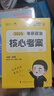 【官方正版】腿姐2026考研政治腿姐背誦手冊(cè)考點(diǎn)清單預(yù)測(cè)4套卷拆真題刷題計(jì)劃8套卷陸寓豐可搭肖秀榮1000題肖四肖八 【全6套】腿姐2026考研政治全家桶（分批發(fā)） 曬單實(shí)拍圖