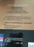 費雪父子成長(cháng)股投資經(jīng)典：.超級強勢股+費雪論成長(cháng)股獲利（套裝2冊） 曬單實(shí)拍圖