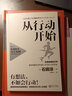 微精通：輕松到不可能放棄的技能學(xué)習手冊 曬單實(shí)拍圖