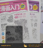 漫畫(huà)入門(mén)手繪卡通美少女美少男中國(guó)畫(huà)白描風(fēng)景禽鳥(niǎo)動(dòng)物 漫畫(huà)入門(mén)（卡通美少女） 無(wú)規(guī)格 曬單實(shí)拍圖