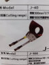 Paola保拉 棘輪電纜剪J40線(xiàn)纜剪刀斷線(xiàn)鉗銅鋁鎧裝機械式棘輪線(xiàn)纜剪6905 曬單實(shí)拍圖