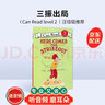 英文原版繪本 Here Comes the Strikeout! 三振出局 I Can Read 凱斯勒運動(dòng)系列 曬單實(shí)拍圖