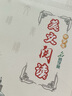 初中七八九年級(jí)上下冊英語閱讀周周練同步教材真題專項(xiàng)訓(xùn)練新課標(biāo)全國通用中考英語必刷題100篇專項(xiàng)練習(xí)模擬訓(xùn)練閱讀理解與完形填空閱讀還原短文填空 八年級(jí)上冊A版 英語閱讀（人教版） 曬單實(shí)拍圖