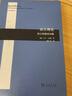 語(yǔ)言理論：語(yǔ)言的描述功能 曬單實(shí)拍圖
