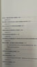 從統一戰線(xiàn)、人民政協(xié)到協(xié)商民主：上下（全2冊） 曬單實(shí)拍圖
