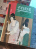 不朽的美：許淵沖經(jīng)典英譯詩(shī)詞三百首（漢英對(duì)照） 曬單實(shí)拍圖