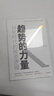 趨勢的力量 分化時代的投資邏輯 曬單實拍圖