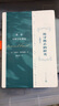 追尋逝去的時(shí)光(第一卷) 去斯萬(wàn)家那邊(插圖本) 湖北新華書(shū)店旗艦店 曬單實(shí)拍圖