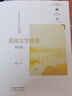 英國文學(xué)選讀 第5版 高等教育出版社 王守仁 編 書(shū)籍 曬單實(shí)拍圖