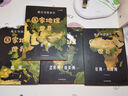 【北斗官方】藏在地圖里的國家地理·世界（全4冊）藏在地理里的國家地理知識(shí)百科 配套AR黑科技App立體長知識(shí) 兒童自然地理歷史科普百科全書 小學(xué)生地理歷史啟蒙課外讀物 曬單實(shí)拍圖