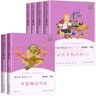 【新華正版】快樂(lè)讀書(shū)吧四年級(jí)上冊(cè) 中國(guó)神話傳說(shuō) 世界經(jīng)典神話與傳說(shuō)故事 中國(guó)古代神話故事 古希臘神話故事 山海經(jīng)兒童版 四年級(jí)必讀課外書(shū)目四上快樂(lè)讀書(shū)吧 人民教育出版社 【人教版6冊(cè)定價(jià)185】含十萬(wàn) 曬單實(shí)拍圖