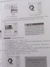 Office 2010辦公軟件實(shí)例教程（微課版）（計算機基礎與實(shí)訓教材系列） 曬單實(shí)拍圖