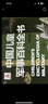 【系列自選】中國兒童軍事百科全書(shū)系列 中小學(xué)生自然軍事宇宙太空科普百科課外閱讀書(shū)籍7歲8歲9歲10歲11歲12歲 中國兒童軍事百科全書(shū) 曬單實(shí)拍圖