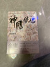 三少爺?shù)膭?上下兩冊套裝 精品集 港臺原版 古龍 風云時代 經(jīng)典武俠小說 曬單實拍圖