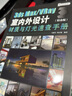 3ds Max/VRay室內(nèi)外設(shè)計(jì)材質(zhì)與燈光速查手冊(cè)（鉑金版） 曬單實(shí)拍圖