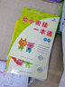 共3冊 晨曦早教幼小銜接一本通拼音數(shù)學識字兒童書藉學前班幼兒園一日一練 早教基礎標準課程幼升小 曬單實拍圖