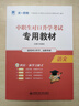 2025中職生對(duì)口升學(xué)高職單招考試總復(fù)習(xí)資料考試總復(fù)習(xí)教材+試卷：語(yǔ)文+英語(yǔ)+數(shù)學(xué)（6本套） 曬單實(shí)拍圖