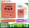 當當當當網(wǎng)正版2026春季新小學(xué)學(xué)霸作業(yè)本語(yǔ)文數學(xué)英語(yǔ)科學(xué)道德與法治一1二2三3四4五5六6年級上下冊人教北師版暑假同步訓練達標測試 一年級下冊-2026春 語(yǔ)文 人教版^新教材 曬單實(shí)拍圖