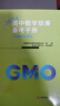 2024高中數(shù)學(xué)聯(lián)賽備考手冊(cè) 預(yù)賽試題集錦 圖書 曬單實(shí)拍圖