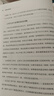 二手還我本來(lái)面目 (美)賽安慈,(美)吳至青　著(zhù) 9787508055916 9成 曬單實(shí)拍圖