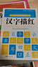 點陣控筆啟蒙描紅全套共5冊 兒童趣味控筆數(shù)字拼音漢字筆畫偏旁練字入門初學者每日一練幼升小中班大班一年級幼小銜接臨摹本 曬單實拍圖