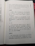 傅佩榮譯解莊子 曬單實(shí)拍圖