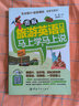圖解旅游英語口語：馬上學，馬上說 曬單實拍圖