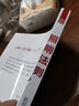 照明設(shè)計圣經(jīng)+圖解照明設(shè)計+照明法則（照明設(shè)計 套裝3冊）國際照明設(shè)計基礎(chǔ)教程系列 曬單實拍圖