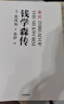 蠶絲：錢學(xué)森傳 張純?nèi)?著 中信出版社圖書 中信出版社圖書-推廣 曬單實拍圖