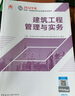 一建教材2025建工社一級建造師建筑 官方考試用書(shū)市政機電公路水利優(yōu)路教育網(wǎng)課件視頻真題庫習題集試卷 官方正版】教材+真題模擬卷+雙網(wǎng)校精講/題庫 【全科】市政+法規+管理+經(jīng)濟 曬單實(shí)拍圖